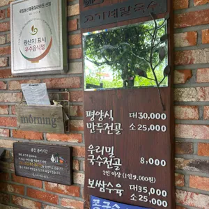 고가네칼국수 리뷰 사진