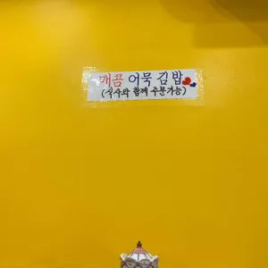 명동즉석우동짜장 리뷰 사진