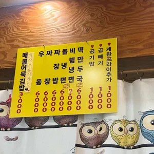 명동즉석우동짜장 리뷰 사진