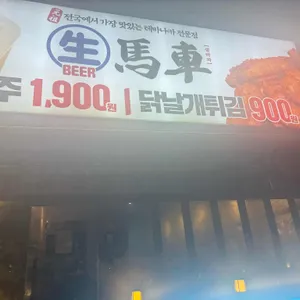 생마차 사진