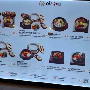 한옥마을전주솥밥 리뷰 사진