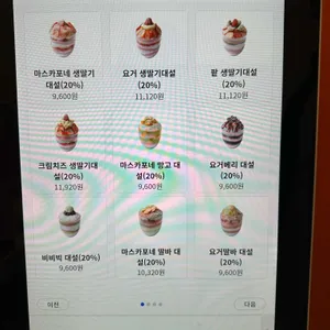 대설 리뷰 사진