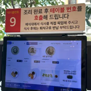 메르밀진미집 리뷰 사진