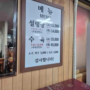 미성옥 리뷰 사진