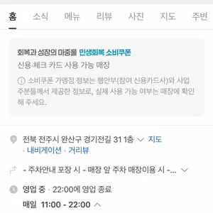 블루본즈 한옥 리뷰 사진