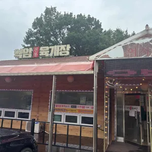 약암육개장 리뷰 사진
