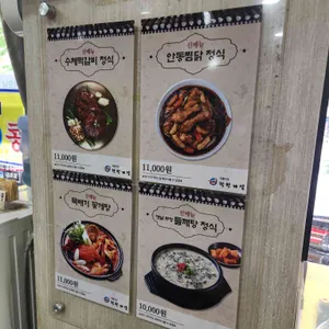착한식당 리뷰 사진