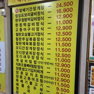 착한식당 리뷰 사진