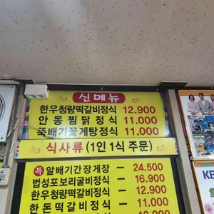 착한식당 리뷰 사진