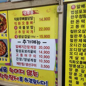 착한식당 리뷰 사진