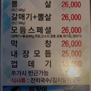 장군집 리뷰 사진