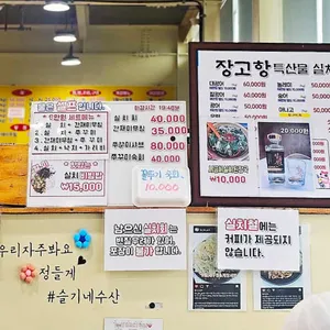 슬기네수산 리뷰 사진
