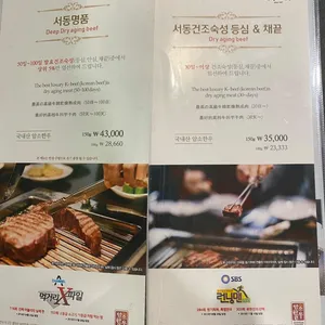 서동한우 리뷰 사진