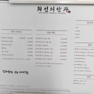 최선의한과 쇼룸 리뷰 사진