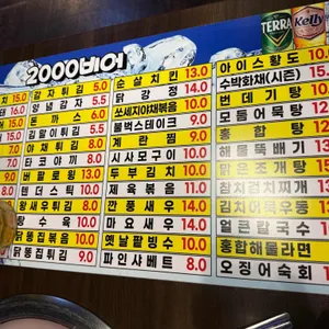 2000비어 노원점 리뷰 사진