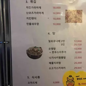 오연어 리뷰 사진