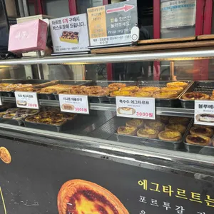타르트야 리뷰 사진