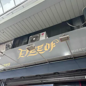 타르트야 사진 2
