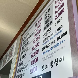 토지옹심이 리뷰 사진
