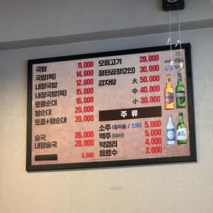 백암왕순대 리뷰 사진