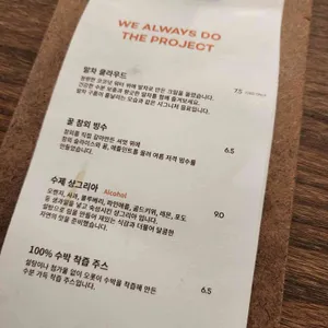 YM 커피프로젝트 리뷰 사진