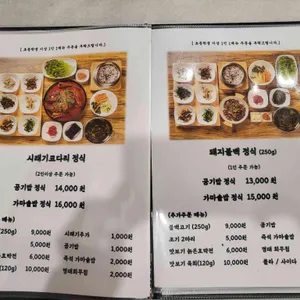 다당골 리뷰 사진