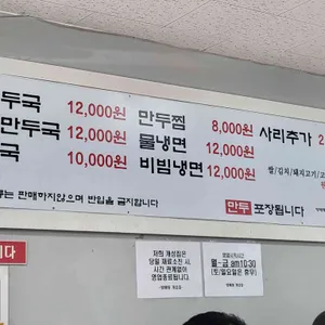 방배동 개성집 리뷰 사진