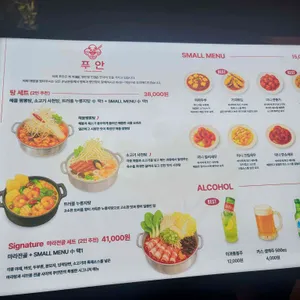 푸안 리뷰 사진