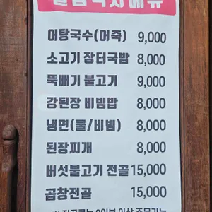 정가네 정육식당 리뷰 사진