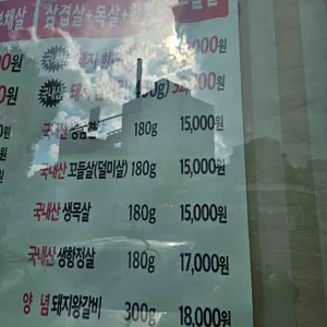 정가네 정육식당 리뷰 사진