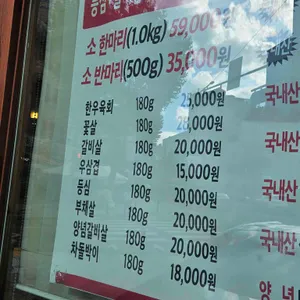 정가네 정육식당 리뷰 사진