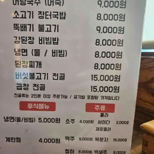 정가네 정육식당 리뷰 사진