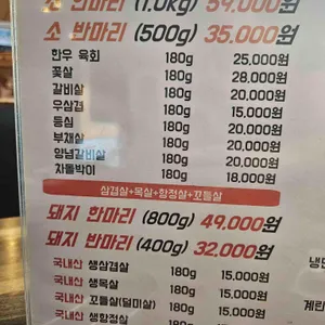 정가네 정육식당 리뷰 사진