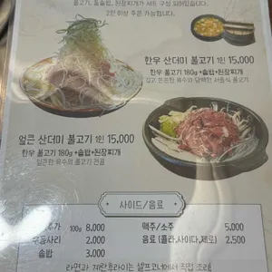 창동불고기 리뷰 사진