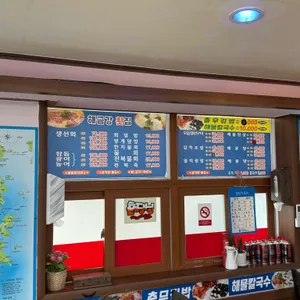 해금강횟집 리뷰 사진