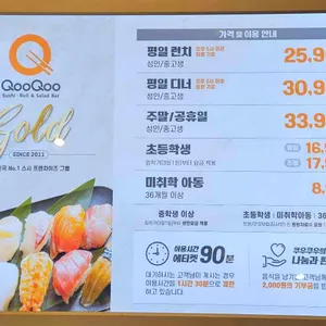 쿠우쿠우 리뷰 사진