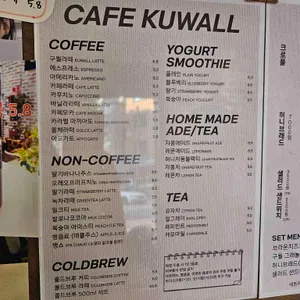 카페 구월 리뷰 사진