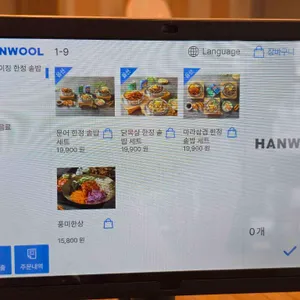 솥내음 리뷰 사진