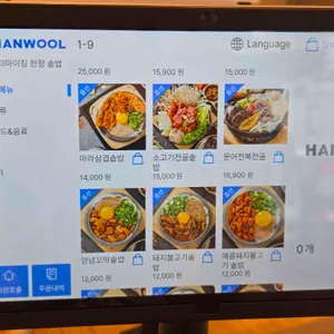 솥내음 리뷰 사진