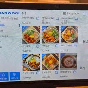 솥내음 리뷰 사진