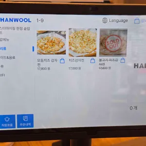 솥내음 리뷰 사진