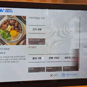 솥내음 리뷰 사진