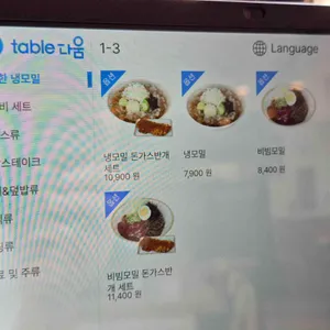 은화수식당 리뷰 사진