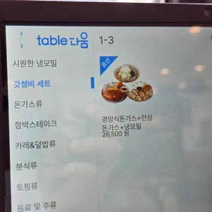 은화수식당 리뷰 사진