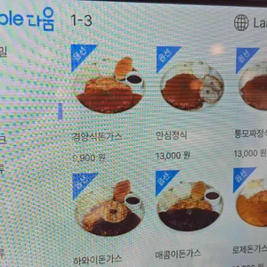 은화수식당 리뷰 사진