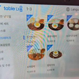 은화수식당 리뷰 사진