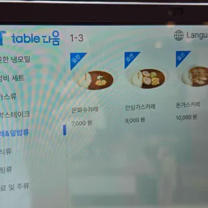은화수식당 리뷰 사진