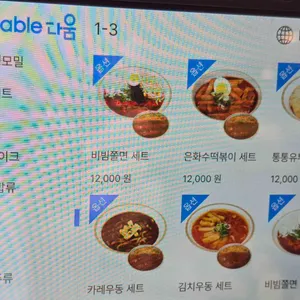 은화수식당 리뷰 사진