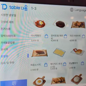 은화수식당 리뷰 사진