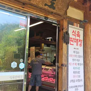 소토 대표 사진